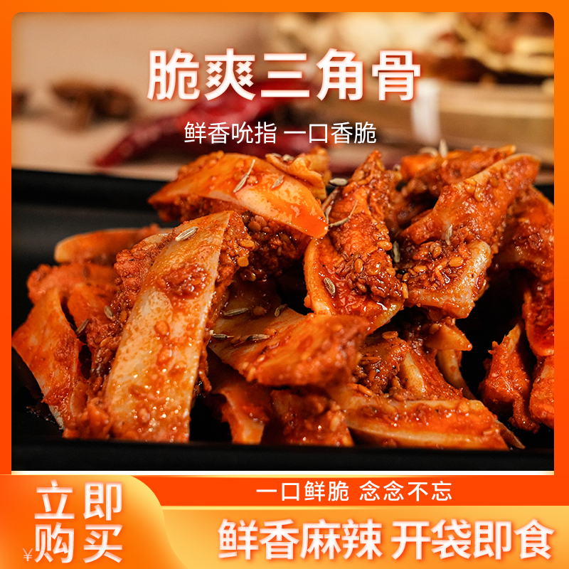 孜然，香辣，麻辣，藤椒