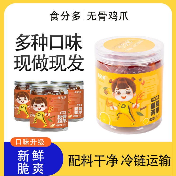 檸檬，酸辣，蒜香，麻辣，藤椒